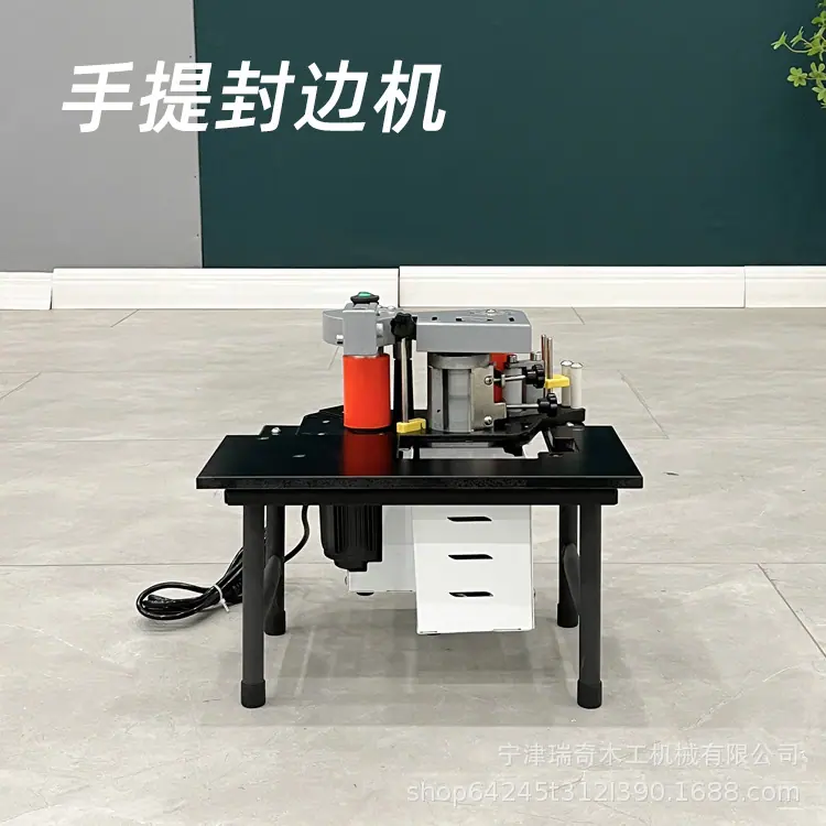 手提封边机6