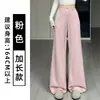 Pantalones Anchos Nube Blanca para Mujer Otoño 2026 Nuevos Casuales Caídos Rectos de Cintura Alta Levanta Glúteos Pantalones Deportivos de Chándal