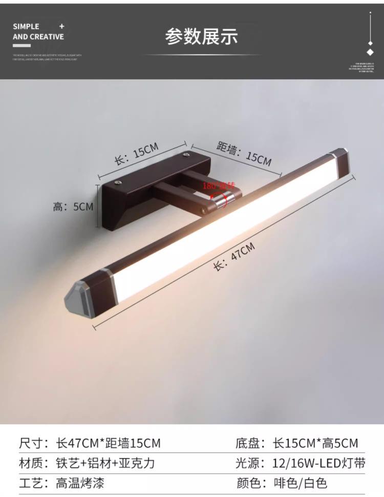 led镜前灯_16.jpg