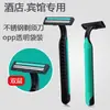 Maquinillas de afeitar desechables para hoteles de cinco estrellas, suministros para hoteles, centros de baño, maquinillas de afeitar desechables manuales