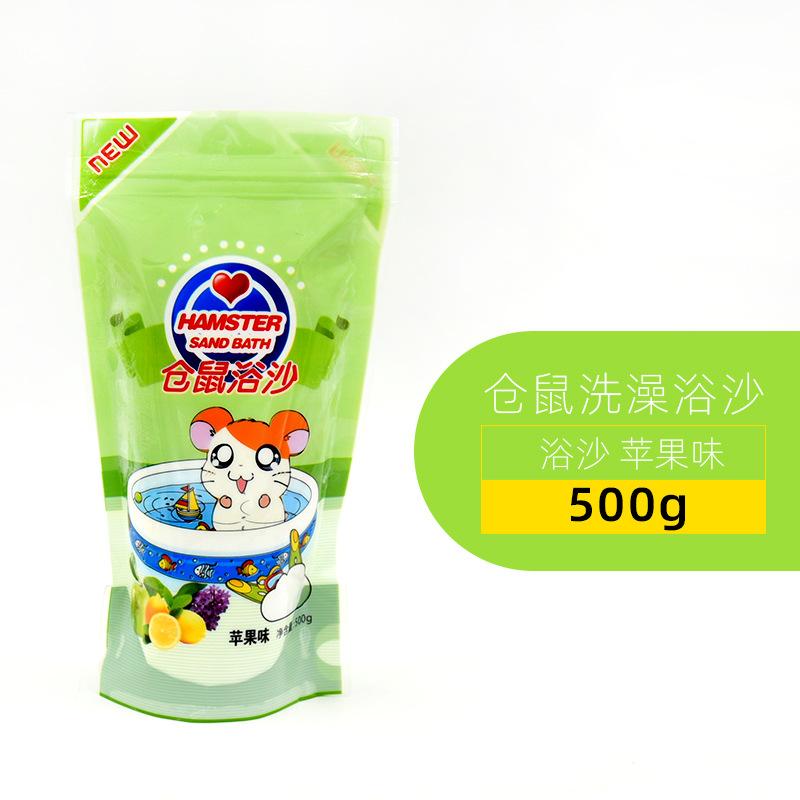 浴沙-苹果味1