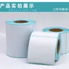 Papel Térmico Autoadhesivo Cuadrado Tres Pruebas 50 60 65 70 75 80 85 90 100 Impresión de Etiquetas