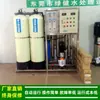 Equipo de Ósmosis Inversa 1000L/H_Equipo Industrial de Primera Etapa de Tratamiento de Agua por Ósmosis Inversa Agua Pura Industrial Foshan Lujian