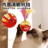 Artículos para Mascotas Juguetes para Mascotas Más Vendidos Juguetes para Gatos para Entretenimiento y Autoentretenimiento Juguetes para Gatos Bolas para Provocar Gatos Bolas de Autoentretenimiento Al por Mayor