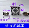 Máquina de Grabado Husillo Refrigerado por Agua Indicador de Flujo de Agua Medidor de Observación Bomba Sumergible Anti-Quemaduras Medidor de Flujo de Agua Observador de Impulsor Giratorio