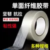 La cinta de fibra rayada es transparente y de una sola cara, se usa para la fijación fuerte de baterías de litio en modelos de aeronaves y refrigeradores, y proporciona un haz de fibra impermeable más seguro