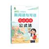 Método de Fórmula de Compreensão de Leitura Chinesa para Ensino Fundamental Habilidades de Resposta Modelo 3º 4º 5º 6º Ano Volumes Superior e Inferior Treinamento Especial