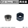 Pinza para Fresadora de Madera 6mm Vástago de 1/4 8mm Manga de Conversión de Pinza para Fresadora Recortadora Tuerca de Máquina de Grabado Pinza de Conversión