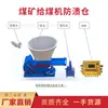 Alimentador de Depósito de Carbón Alimentador de Depósito Anti-Desbordamiento Sistema de Control Remoto Compuerta Inteligente Anti-Desbordamiento de Depósito
