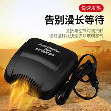 Calentador de coche multifuncional de 12v calentador para descongelar y desempañar parabrisas calentador mini portátil para coche