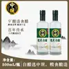 Vinagre Branco de Arroz Glutinoso Zhongba 9 graus Garrafa Grande de 500ml Embalagem para Catering Vinagre de Alho Vinagre de Maçã Vinagre para Pratos Frios Atacado