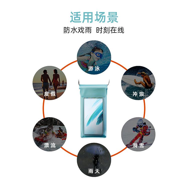 透明PVC户外手机防水包