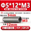 Gb120 Pino Cilíndrico com Rosca Interna Hrc35-45 Pino de Posicionamento para Rosqueamento Endurecido Pino de Molde Aço 45 # M4M5M6
