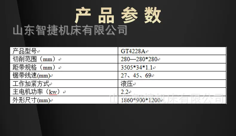 智捷锯床_05.jpg