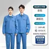 Conjunto de roupas de trabalho em algodão puro para primavera e outono para homens, espessado e resistente ao desgaste, adequado para canteiros de obras, oficinas, projetos de engenharia, usinas de energia e fábricas; também serve como vestuário de trabalho protetor