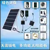 Painel Solar Carregador de Celular Painel Fotovoltaico Power Bank Multifuncional Outdoor Veículo 5V Geração de Energia Oxigênio