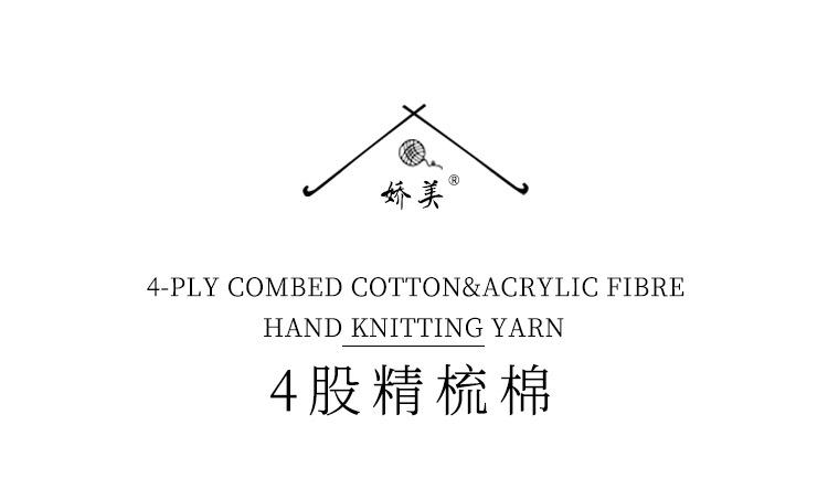 牛奶棉详情页_02