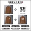 Moda Masculina Otoñal Casual de Publicidad Camisa Deportiva Cuello Redondo Manga Larga Camiseta con Logo Personalizado para Hombre Holgada Ropa de Trabajo