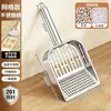 Nova Pá para Areia de Gato de Aço Inoxidável Pá para Fezes de Gato Pá Tofu Areia Furo Fino Gato Metal Tamanho Grande Areia Mineral Artefato para Recolher Fezes