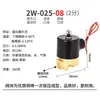 Válvula de Solenoide Normalmente Cerrada Válvula de Control de Solenoide 220v24v Interruptor de Válvula de Agua Aspersor Válvula de Aire 46 ac Drenaje