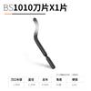 Raspador para Desbarbar Bs1010 Cuchillo de Recorte Herramienta Carpintería Hoja de Raspador Bk3010 Herramienta de Recorte Herramienta de Chaflán