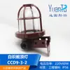Lámpara de Techo de Cabina Incandescente de Plástico Marino CCD1-2A/9-5 Lámpara de Iluminación de Pasarela de Cubierta de Cabina Water Secret 220V60w