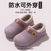 Pantuflas de Algodón Boken para Mujer Invierno Nuevo Estilo Hogar Suela Gruesa Suaves Cómodas Antideslizantes Impermeables Felpa Punta Cerrada Talón Cerrado