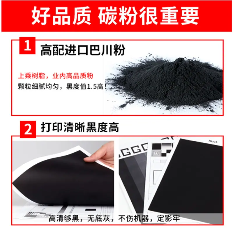 碳粉-1