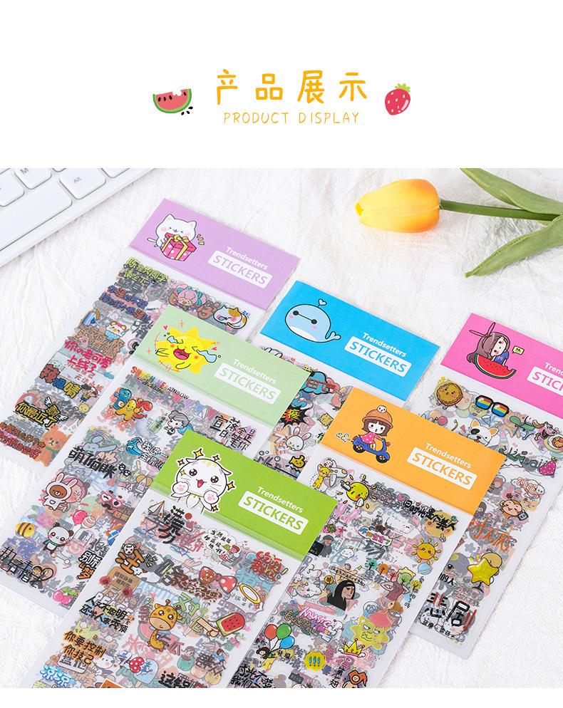 潮语贴纸