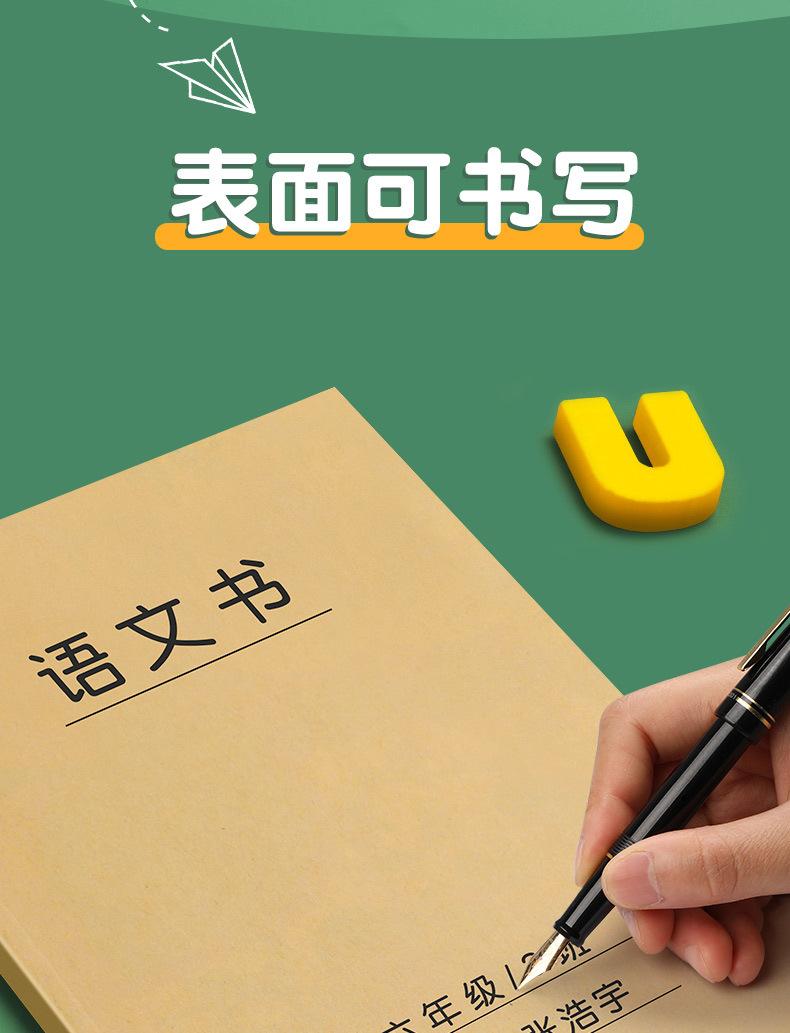 牛皮纸书皮自粘_11