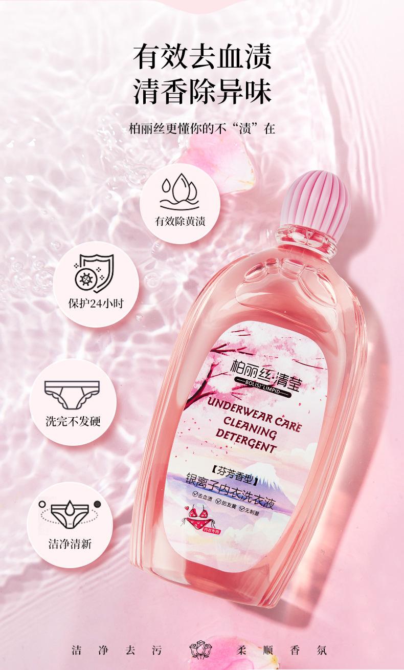 柏丽丝洗衣液详情_03