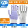 Luvas de Proteção para Trabalho com Pontos, Luvas Protetoras Antiderrapantes, Luvas de Fio de Algodão Resistentes ao Desgaste para Trabalho na Construção, Luvas de Lã
