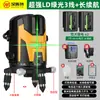 Nível a Laser Infravermelho de Luz Verde Nívelador Automático de Alta Precisão Projetor de Linha de Luz Forte para Interior e Exterior