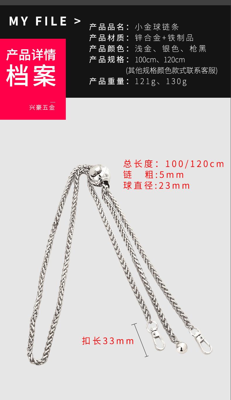 金球链不带皮详情页_07.jpg