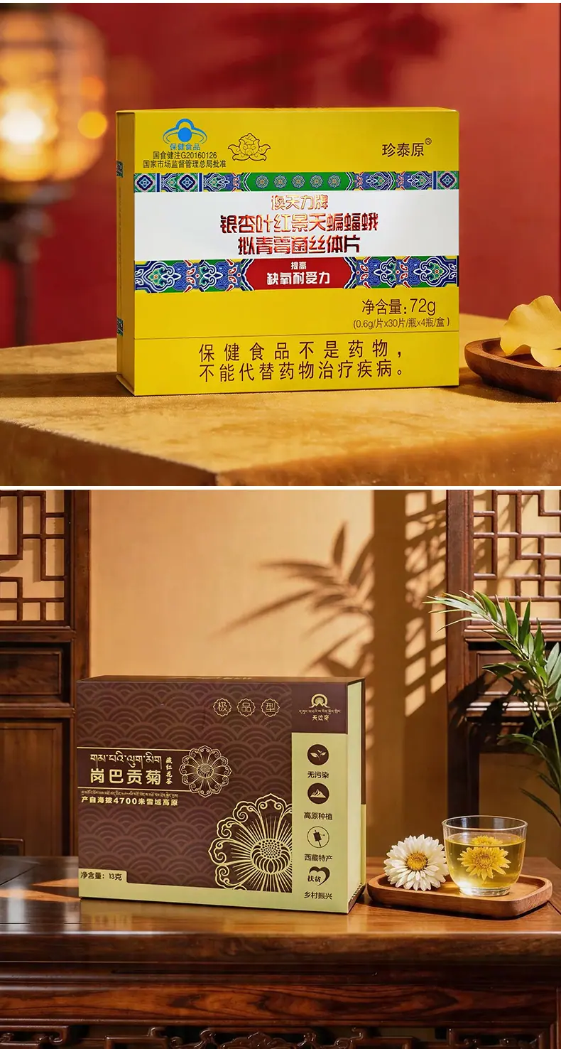 2026-4-21-保健包装详情_07.jpg