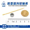 Metalurgia industrial * pequena esfera miniatura com flange rolamento de escora lateral diâmetro interno 1 2 3 4 5 6 7 8 9 10mm