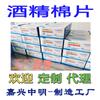 Máquina de toallitas con alcohol Máquina de envasado de láminas de alcohol Máquina de envasado de láminas de algodón con alcohol no tejidas - Jiaxing Zhongming Equipment