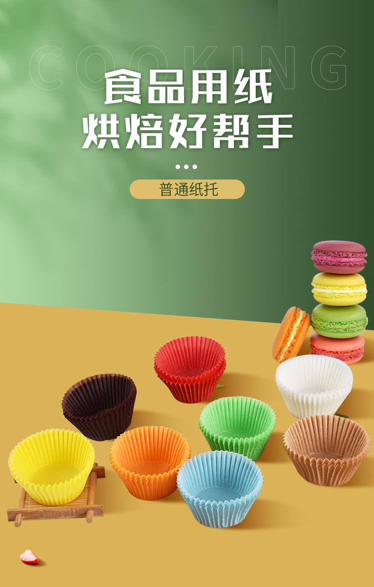 普通纸托 (1).jpg