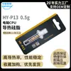 Fornecimento Transfronteiriço Huaneng Zhiyan Silicone de Alta Condutividade Térmica Pasta Térmica para Computador Pasta Térmica para CPU Silicone Térmico para Placa de Vídeo