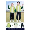 Traje Esportivo La Meila Primavera e Outono Novo Uniformes Escolares de Ensino Primário e Secundário Uniformes de Jardim de Infância Uniformes de Turma Performance em Grupo