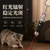Caneta Laser 2 em 1 para Gatos Chaveiro Lanterna LED Infravermelho Mini Brinquedo Interativo para Animal de Estimação Gato