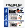 Lista Completa de Accesorios para Generadores Generador de Gasolina de 3kW Carburador Extensor de Rango de 5kW Carburador de Cuatro Tiempos Huayi