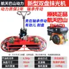 Regla vibratoria de doble disco para superficies de carreteras de hormigón y suelos de cemento, Regla vibratoria de doble disco de gasolina de mano