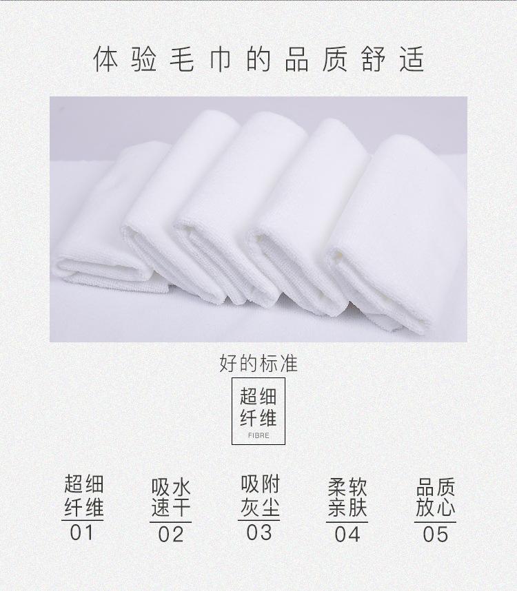 白毛巾_03