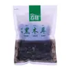 Flecha Negra de Arracacha de Alta Montaña de Yunnan, No Silvestre, Especialidad de Otoño, de Piel Gruesa, Sin Raíz, Seca para Platos Fríos