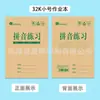 Caderno de Lição de Casa 32K, Livro Pequeno, Livro de Palavras Novas, Campo de Proteção Ocular Pinyin Math Book, Livro Quadrado Chinês, Caderno de Exercícios Atacado