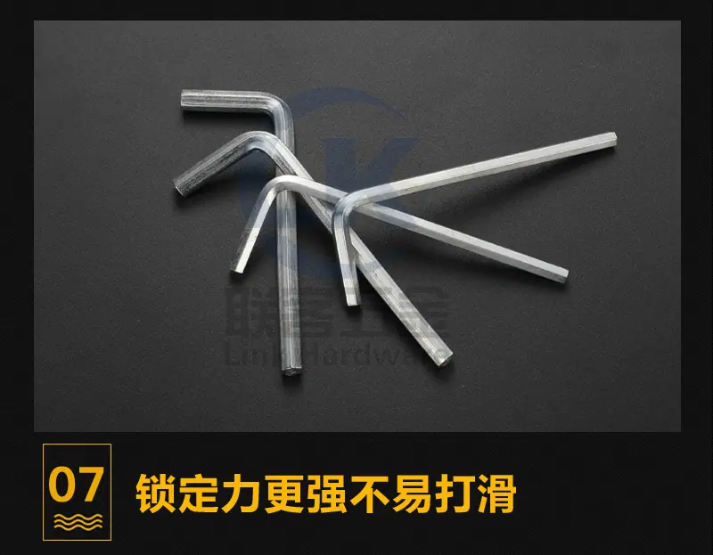 内六角11