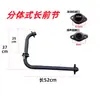 Tubo de escape para motocicleta de três rodas tipo 110-300 silenciador universal modificado seção frontal tubo de camada dupla