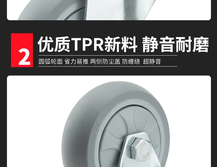 详情-中型tpr单轴-新_13
