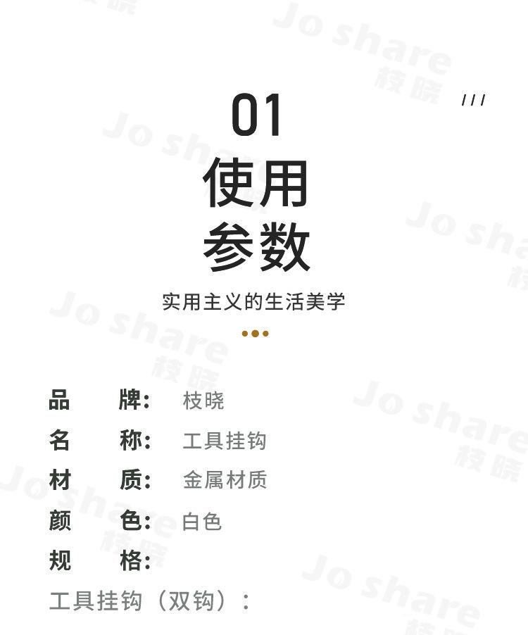 工具挂钩_02.jpg